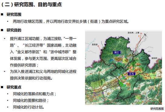 金华浦江最新规划，小城未来与家的温情展望