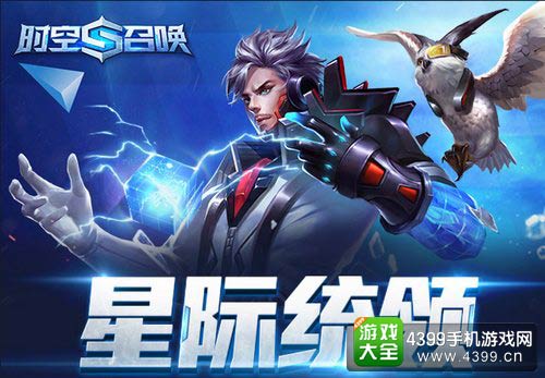 时空召唤新英雄解析，多维度解读英雄角色更新