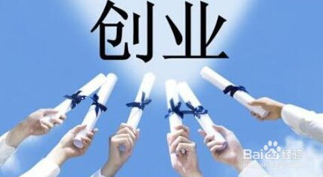 最新创业资讯与创业任务步骤指南全解析