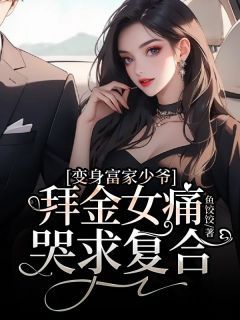 科技巨擘振东最新力作，智能未来X体验报告
