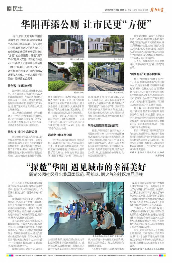 华阳小巷中的隐藏瑰宝，最新那些事儿的揭秘