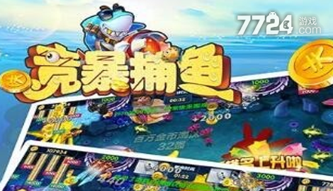 竞暴捕鱼最新，自然美景探索与愉快旅行的启程