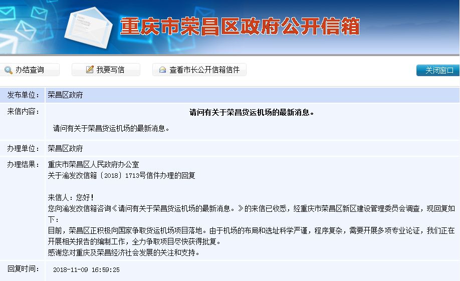 荣昌最新转让信息一览，洞悉商机，掌握最新动态