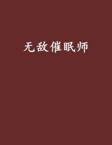 餐饮技术转让 第87页
