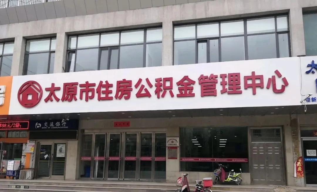 最新公积金管理规定及其温馨故事概述