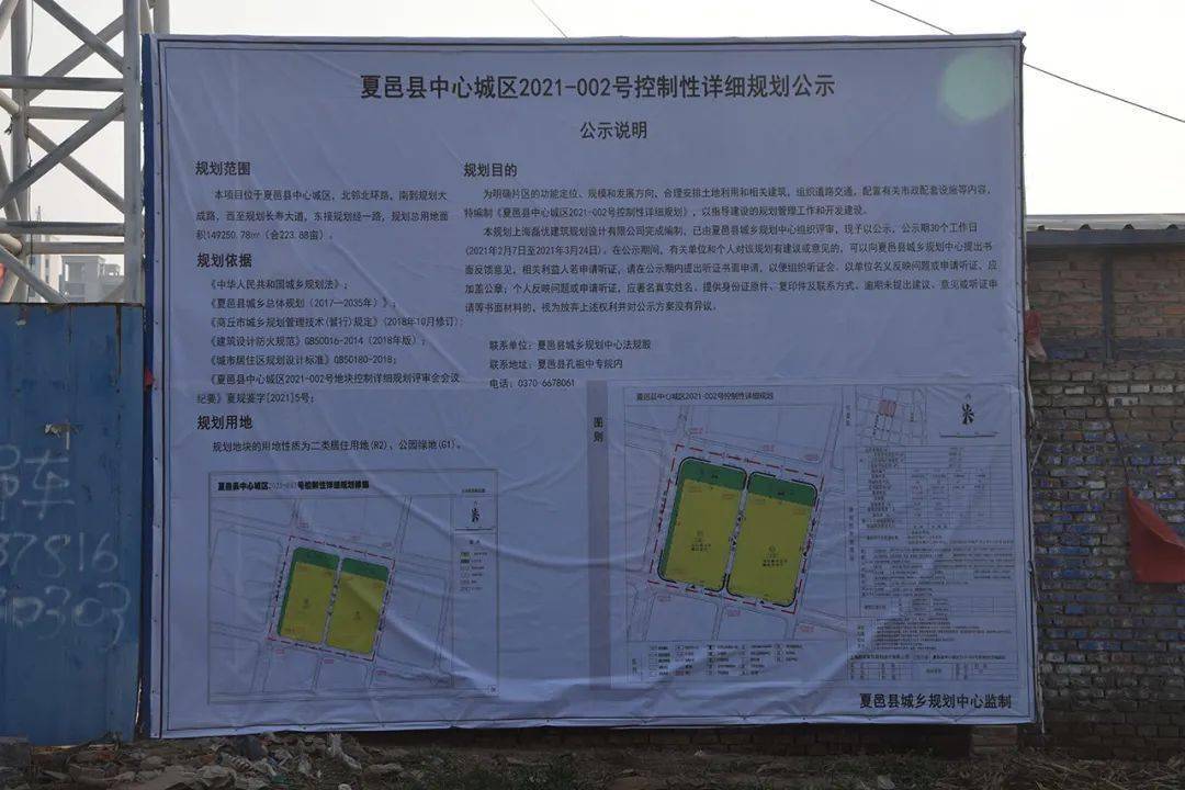 夏邑2024最新发展规划概述