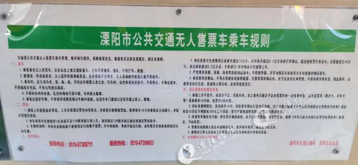 乘车区间最新规定详解与步骤指南