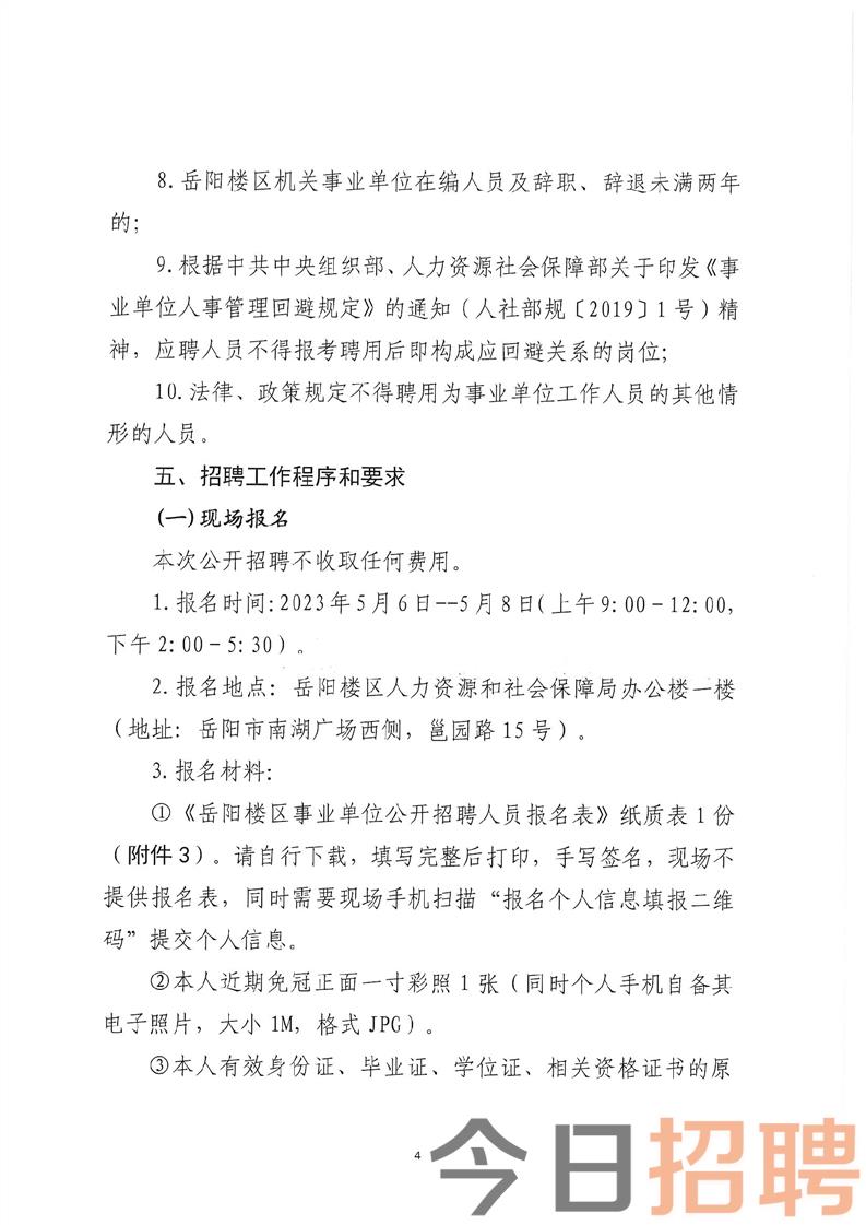都昌最新招聘信息概览