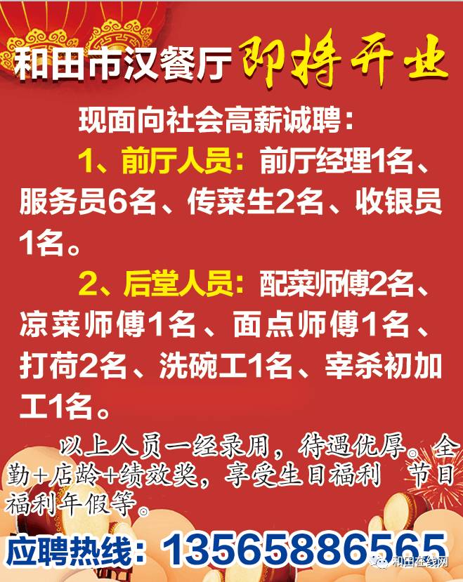 昭平最新招工，一段温馨的求职之旅启程