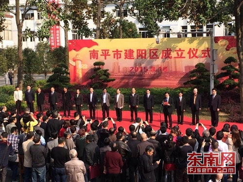 建阳最新新闻报道