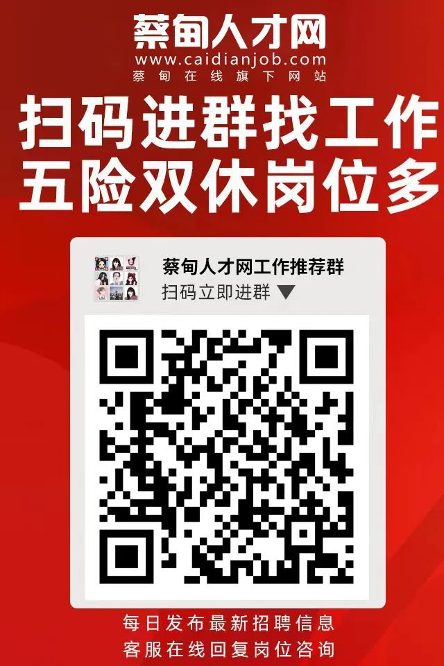 蔡甸区招聘最新信息,蔡甸区的温暖招聘故事