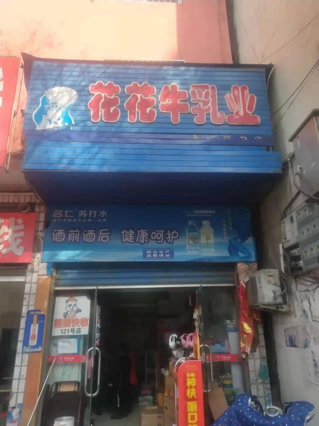 最新瑞昌店面转让信息，把握商机轻松起步创业路