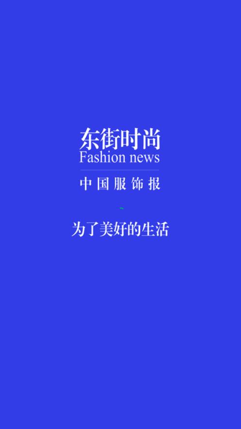 最新时尚资讯，潮流中的温馨日常