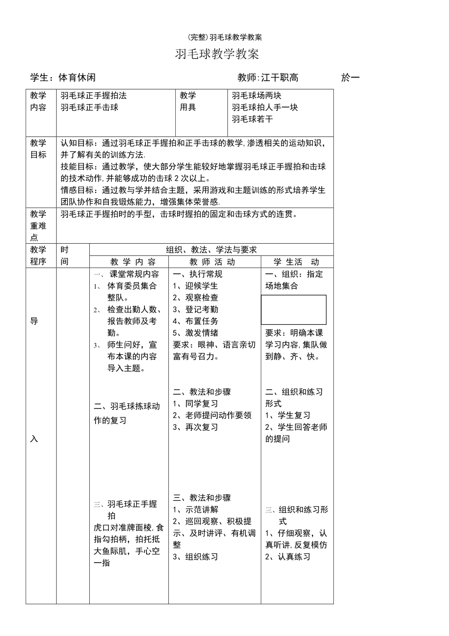 最新教学，开启智慧之旅，塑造自信梦想家
