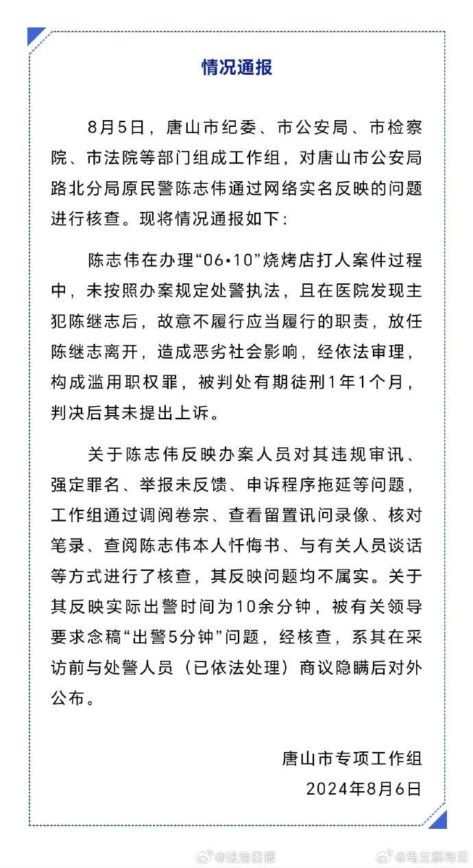 唐山最新通报,唐山最新通报，任务完成指南与技能学习步骤详解