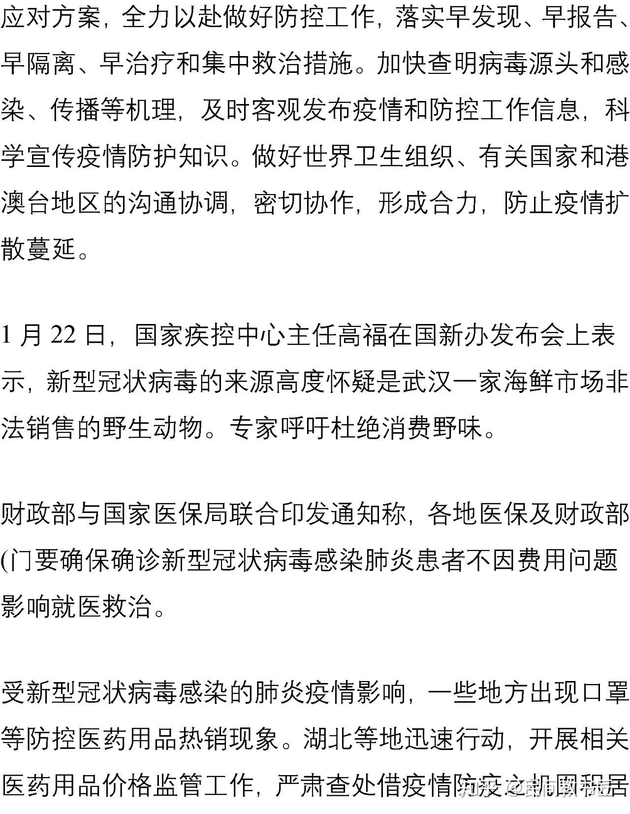 疫情最新总结，回顾进展与前瞻未来
