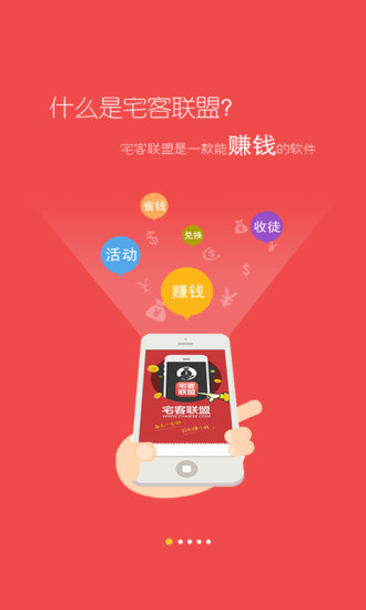 最新宅联盟，打造你的理想生活空间