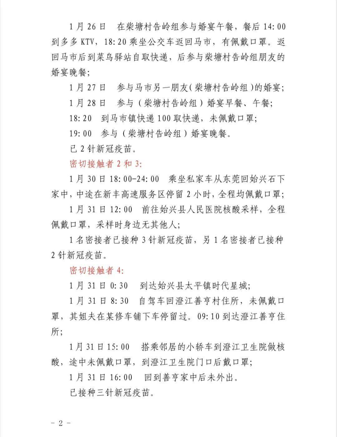 韶关最新确诊案例，科技之光引领健康时代，体验新篇章