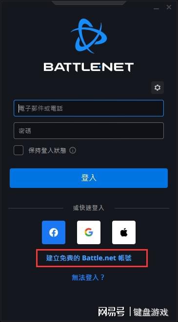 最新战网协议揭秘，游戏准则你我共守
