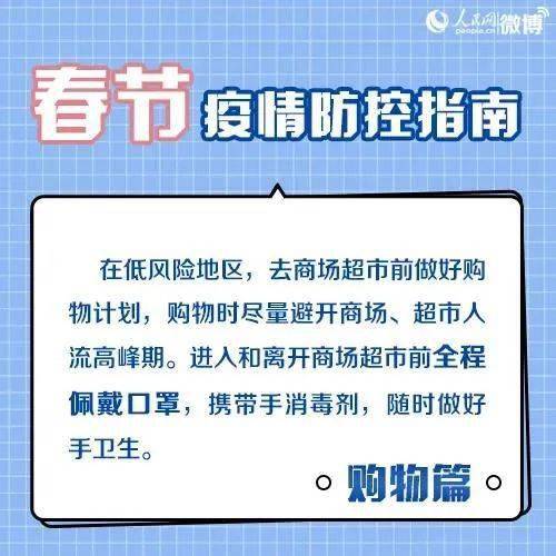 最新防疫方案，构建坚固健康防线