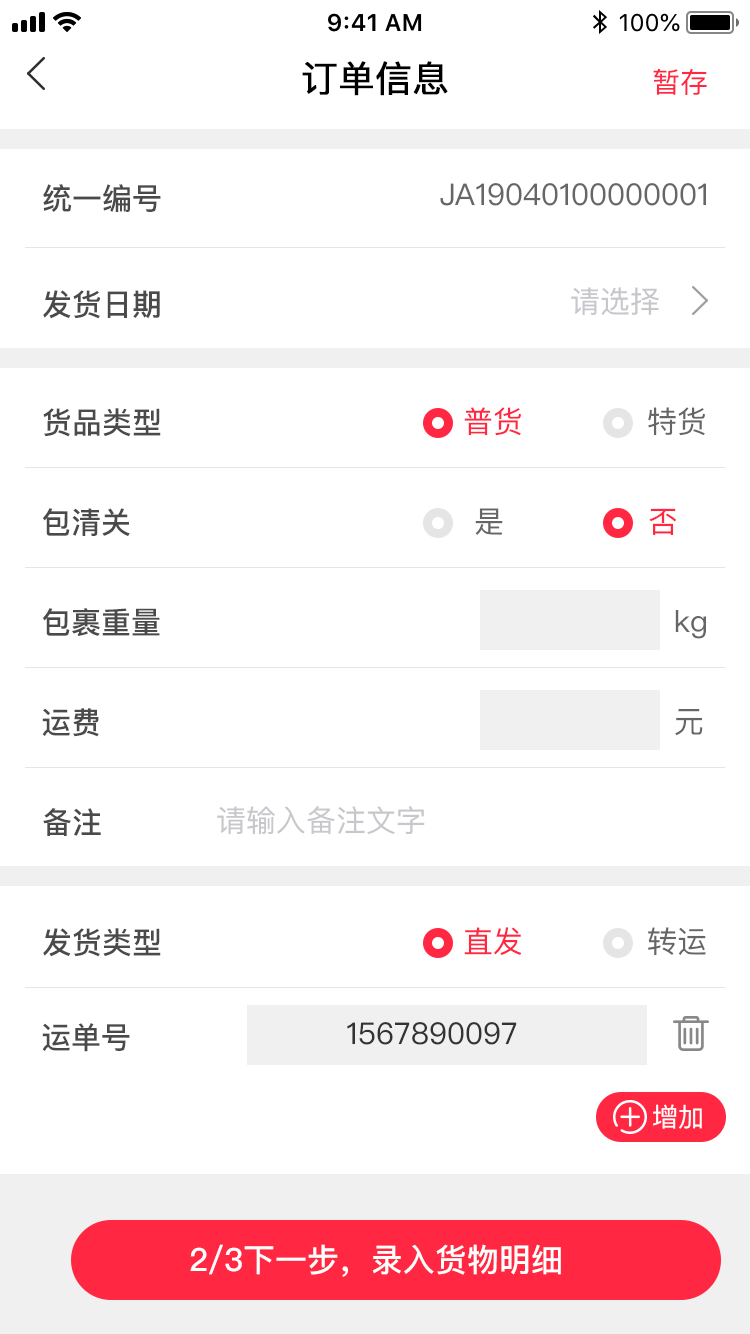 最新物流码应用指南，从入门到精通的初学者与进阶用户指南