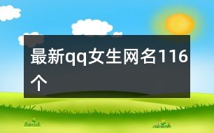 小巷深处的独特风味，最新内涵字揭秘