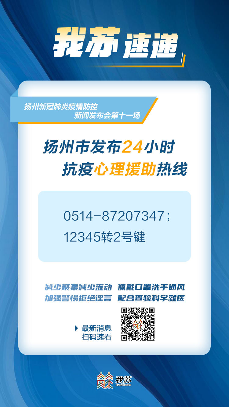 扬州疫情最新动态分析与更新