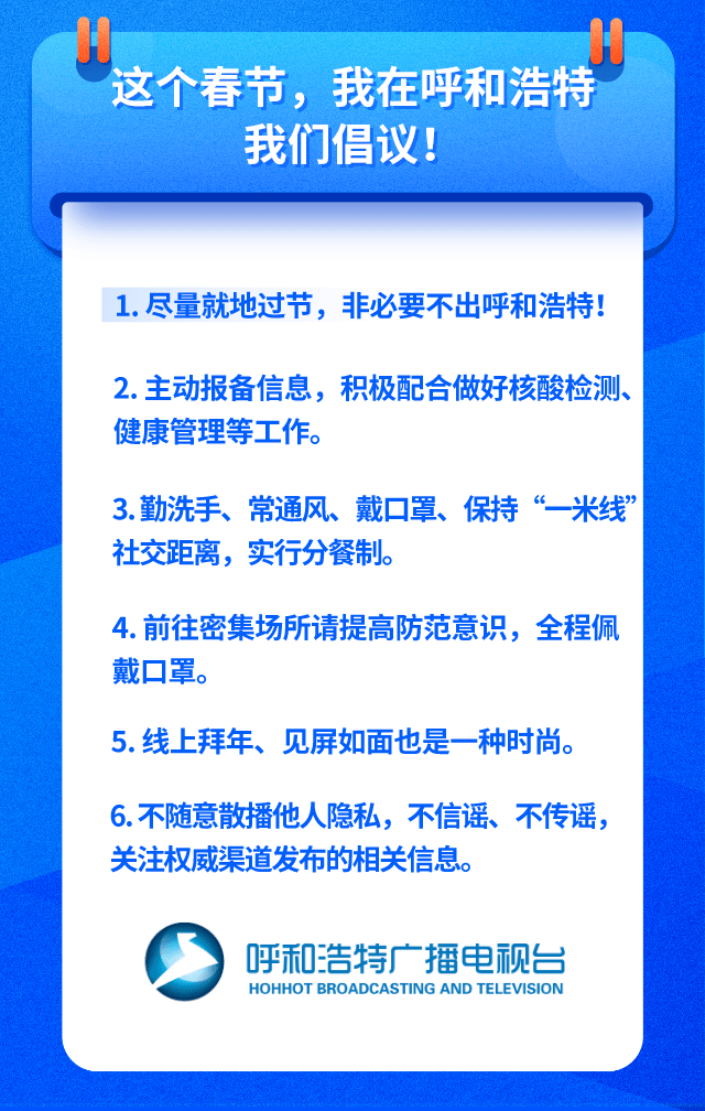 最新疫情喊话，共克时艰，守护你我💪
