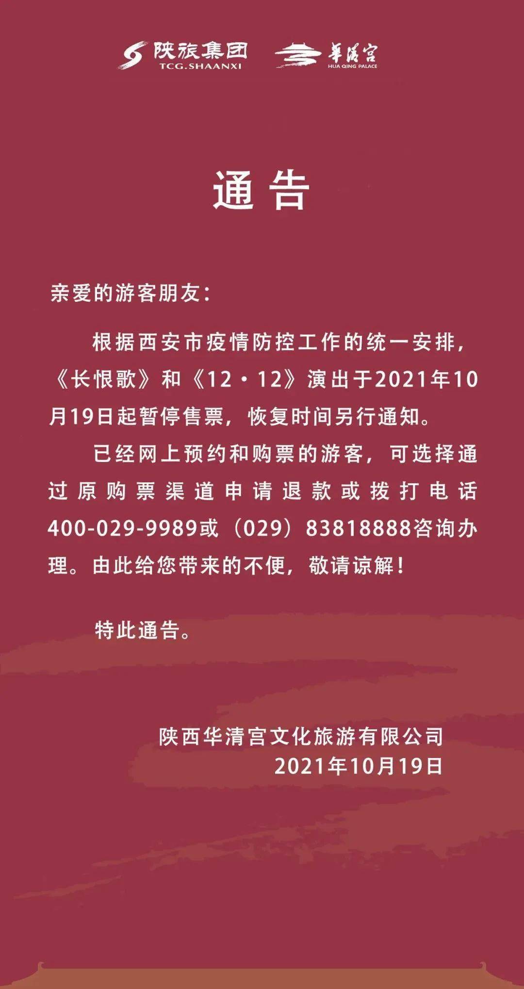 陕西最新公告发布，启程探索自然美景，追寻内心宁静与平和之旅