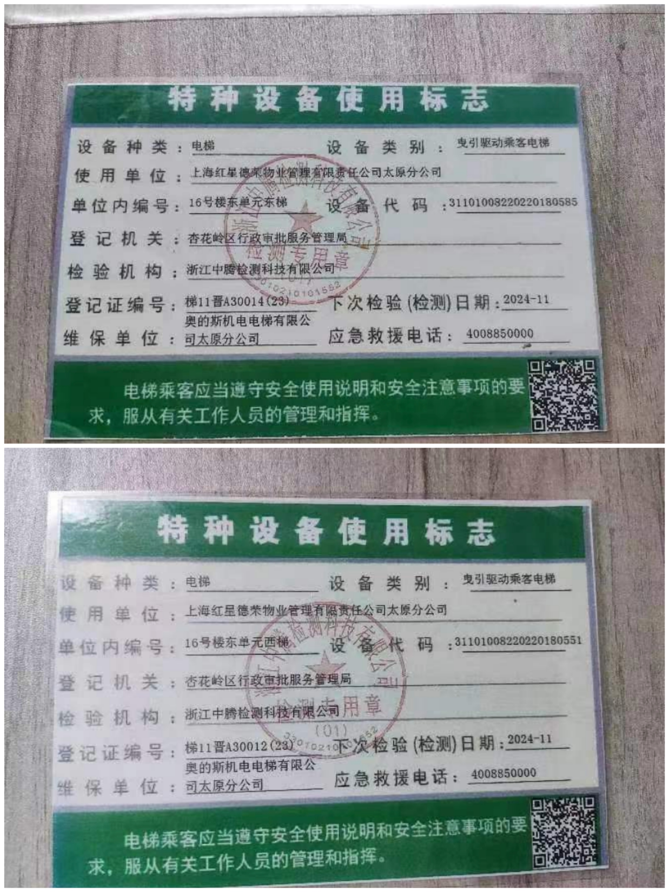 最新电梯证，时代进步与安全保障的标志