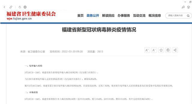 福建最新报告，力量变迁、自信与成就感的彰显