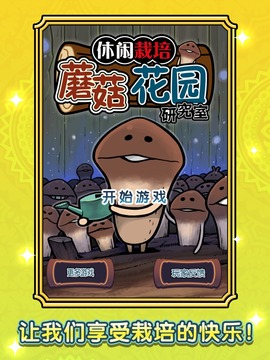 探索时尚前沿的蘑菇园艺热潮，最新蘑菇花园指南