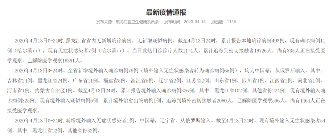 吉林最新病例的温馨日常记录