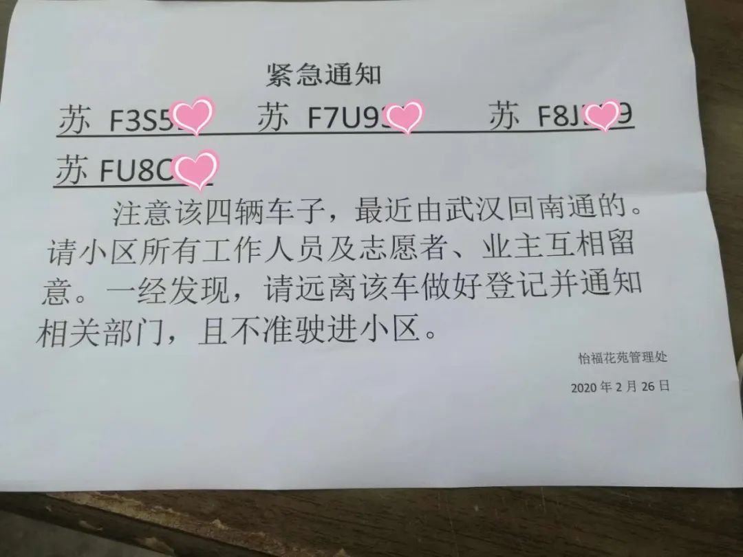 南通疫区最新动态，深度分析最新情况，明确观点与立场表达