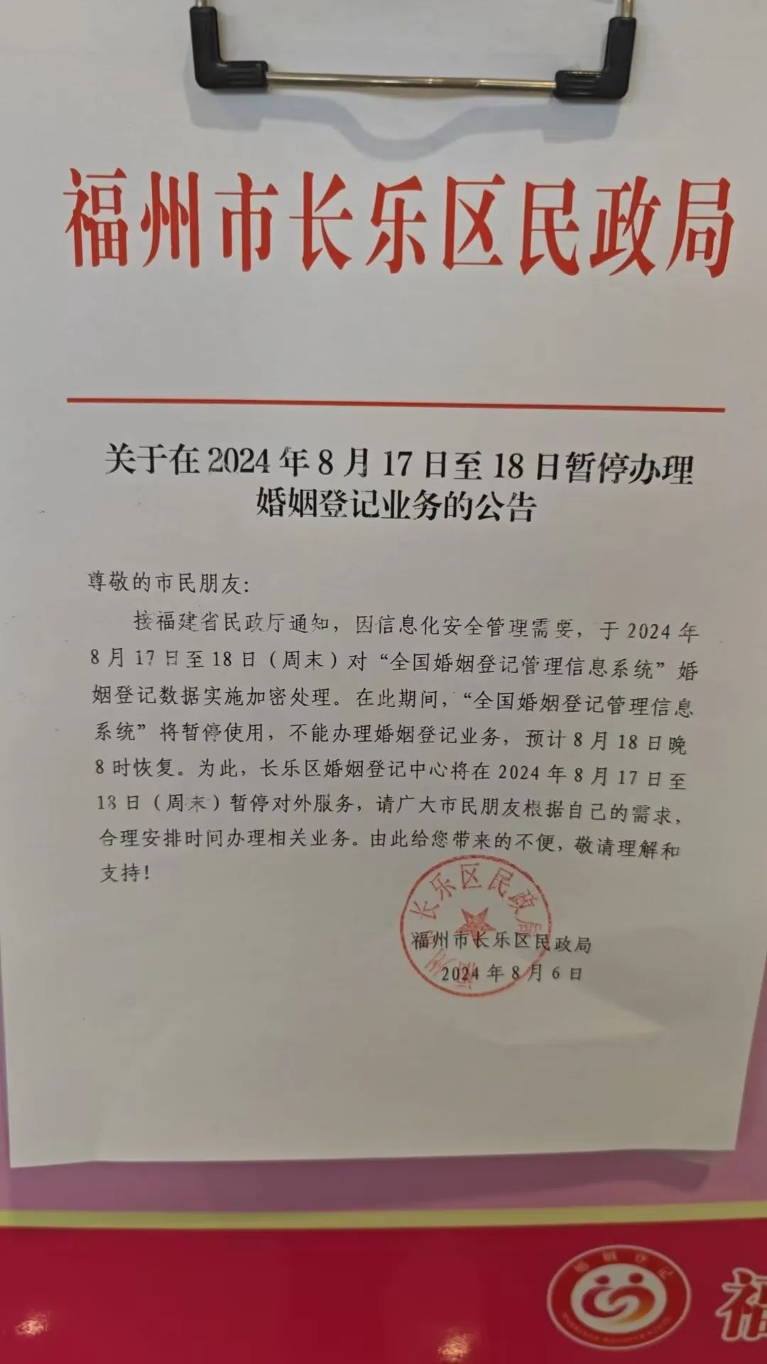 尚志最新通告发布🌟