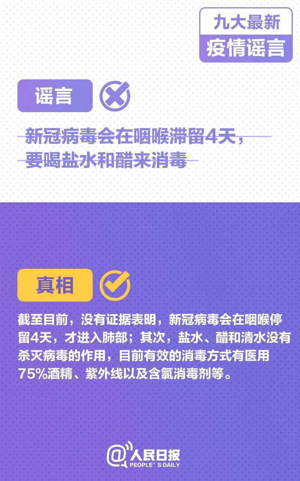 日报最新疫情更新，自然微笑与平静之旅的最新动态