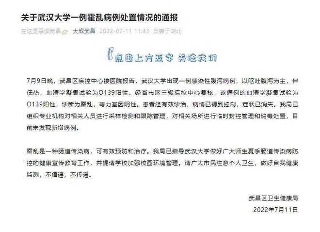 病例最新通报与健康科普，你准备好了吗？
