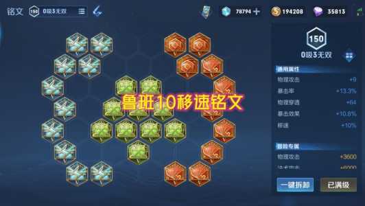 鲁班最新铭文深度解析与实战应用指南，实战攻略与技巧分享