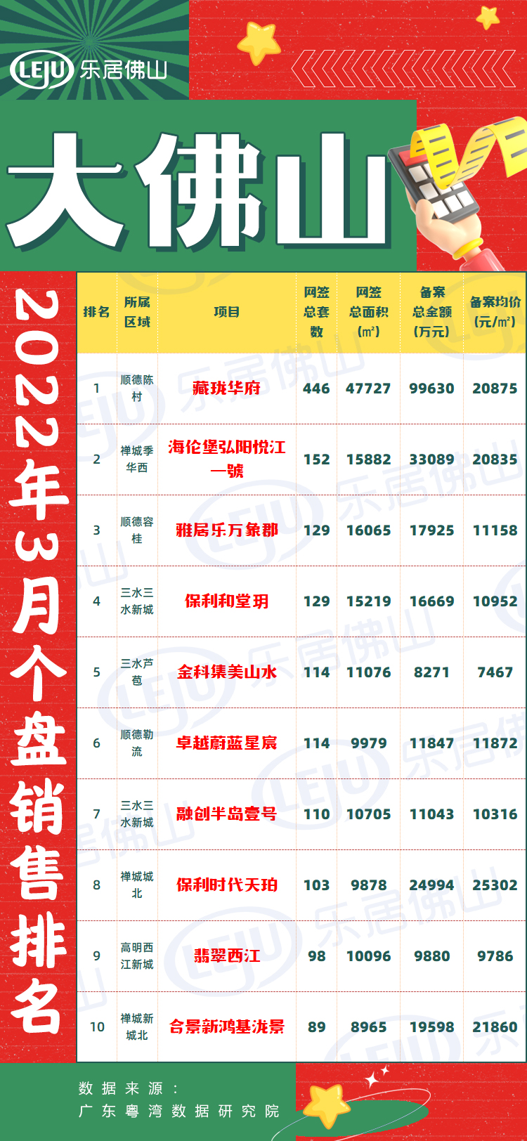 佛山小巷深处的最新宝藏，揭秘zj的神秘面纱