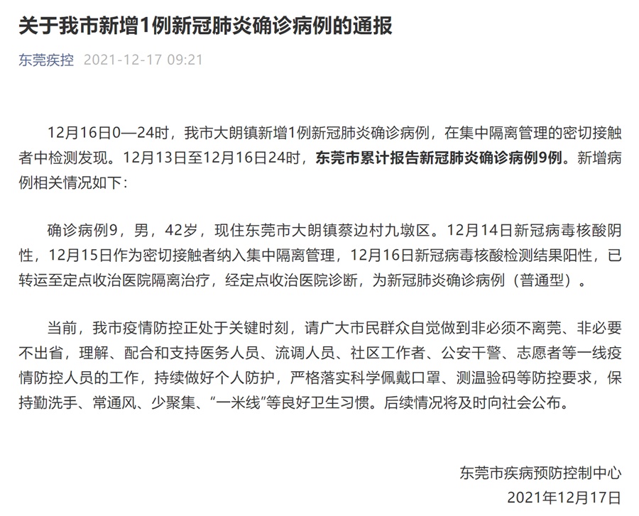 东莞最新病例揭秘，巷弄深处的独特发现之旅