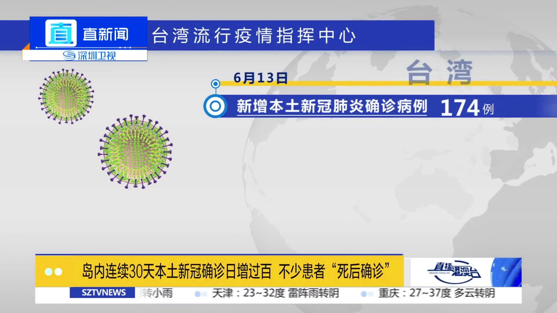台湾最新确诊小故事揭秘，疫情下的生活与温情瞬间