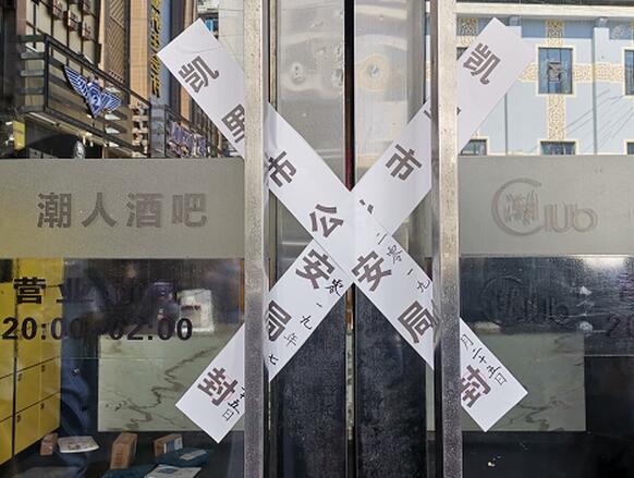 最新酒吧停业背后的机遇与挑战，变化中的学习之旅与自信重塑之路