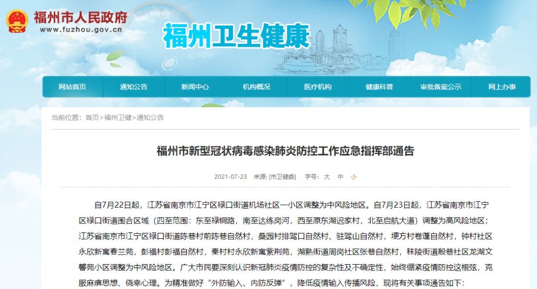 福州最新通告揭秘，引领科技潮流的高科技产品介绍