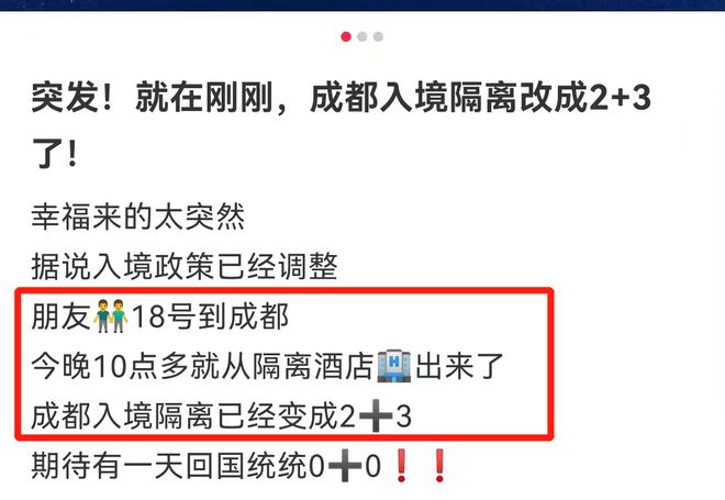 成都入境最新政策解读与观点阐述