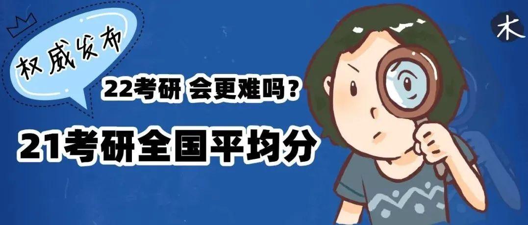 最新考研趋势及备考策略解析