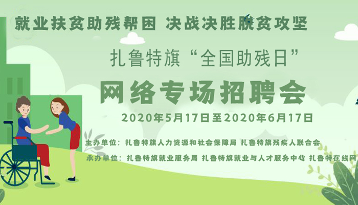 扎鲁特旗最新招聘资讯，探索自然美景之旅，寻找内心平静之旅