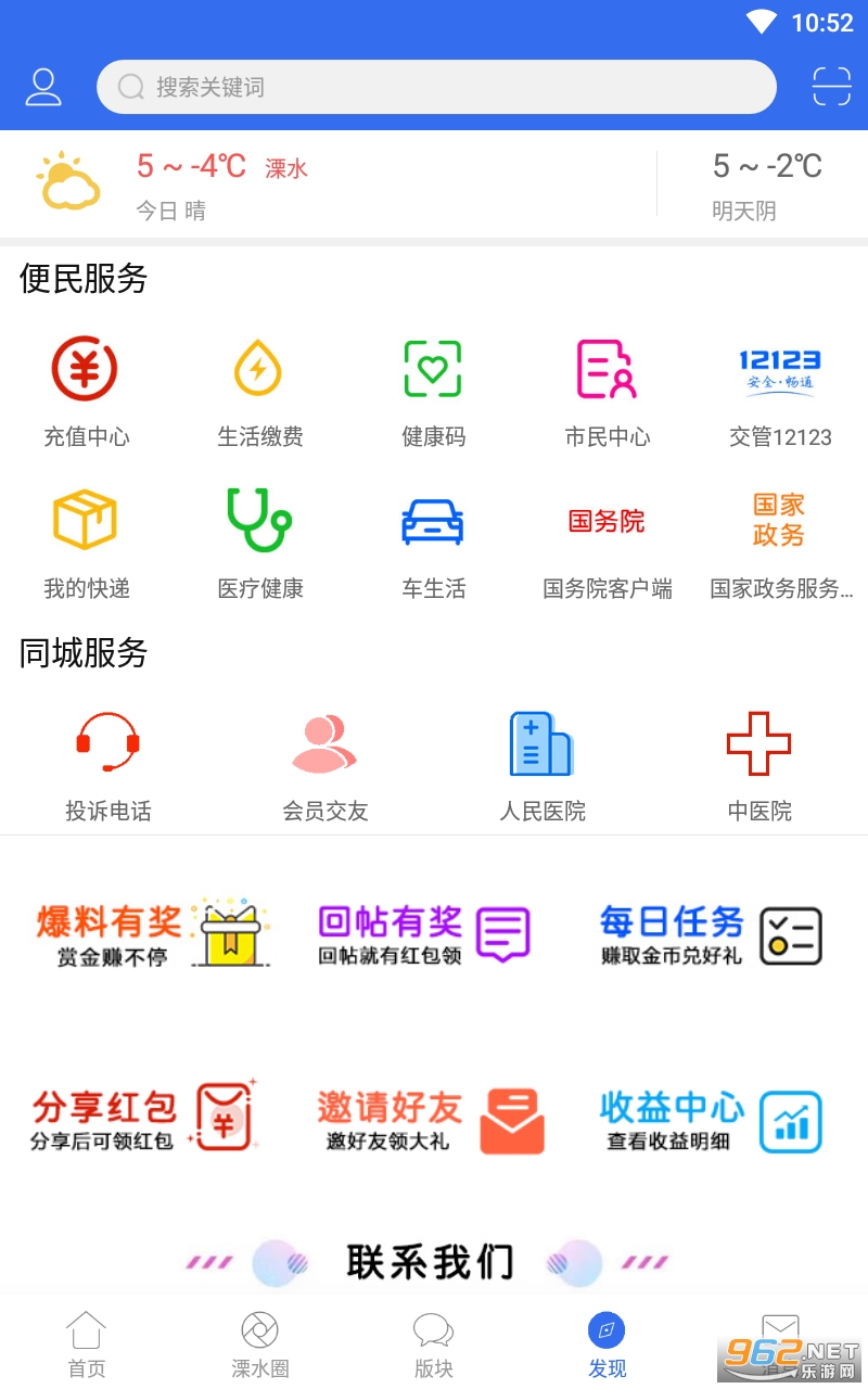 溧水114网最新招聘信息速递