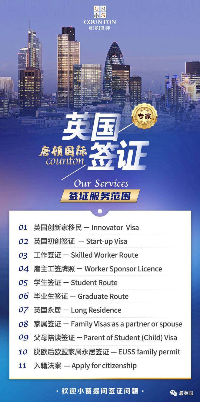 英国结婚签证最新资讯及其观点分析，影响与趋势探讨