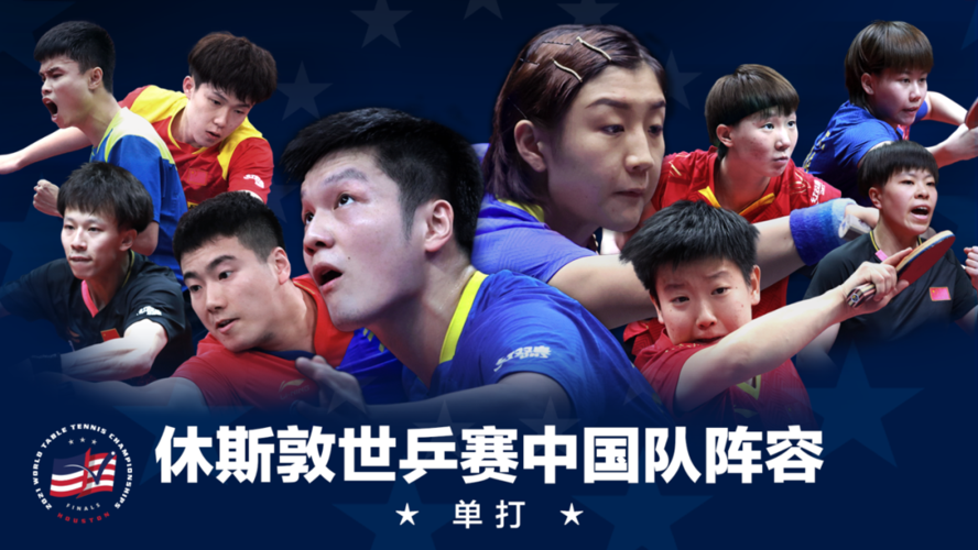 世乒赛探秘，乒乓盛宴与神秘小店的魅力所在