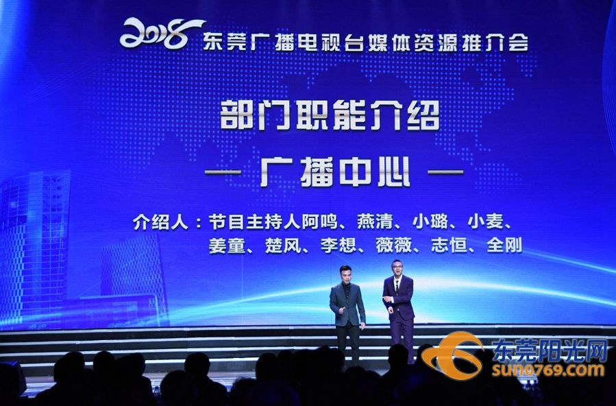 东莞电视台，地方媒体影响力的探讨